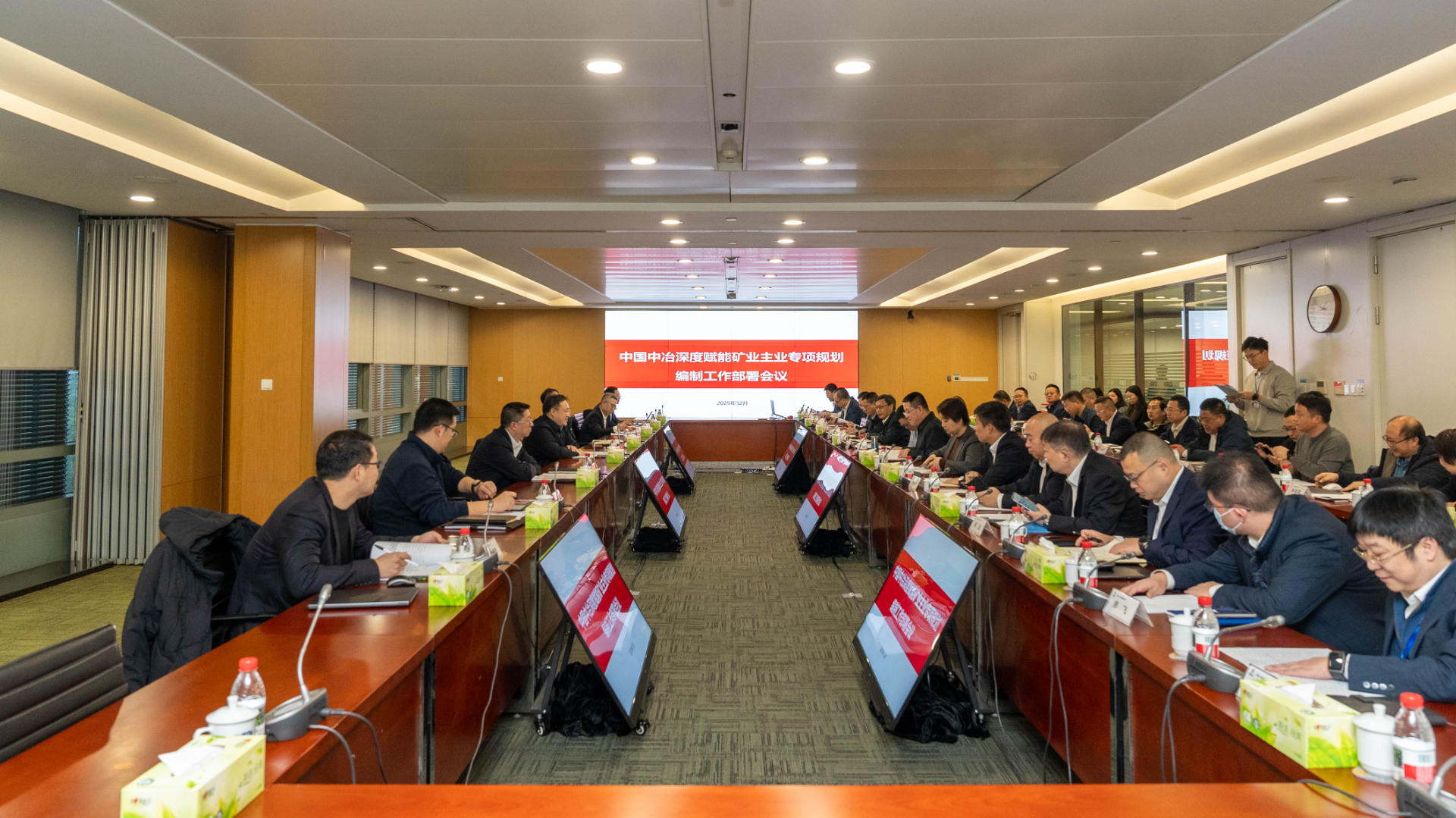 專項(xiàng)規(guī)劃工作部署會現(xiàn)場